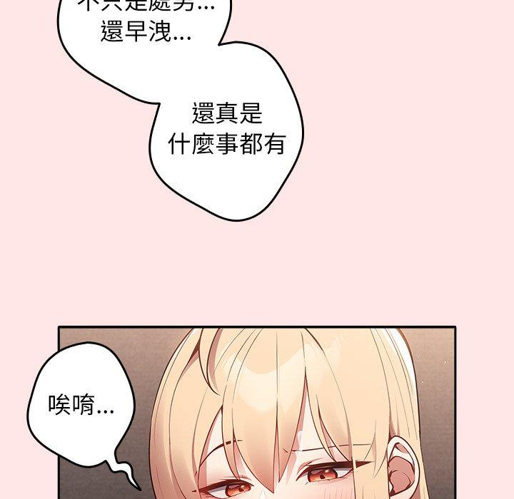 漫画韩国 遊戲不能這樣玩   - 立即阅读 第4話第60漫画图片