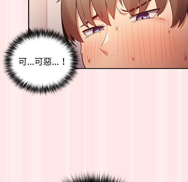 遊戲不能這樣玩 在线观看 第4話 漫画图片114