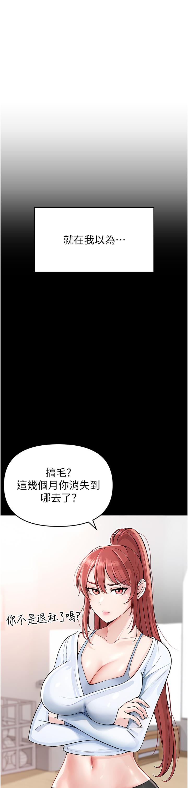 韩漫H漫画 ↖㊣煞气a猛男㊣↘  - 点击阅读 第1话-煞气猛男的NTR 79