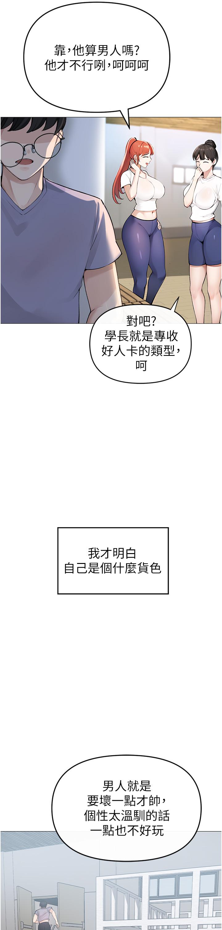 韩漫H漫画 ↖㊣煞气a猛男㊣↘  - 点击阅读 第1话-煞气猛男的NTR 46