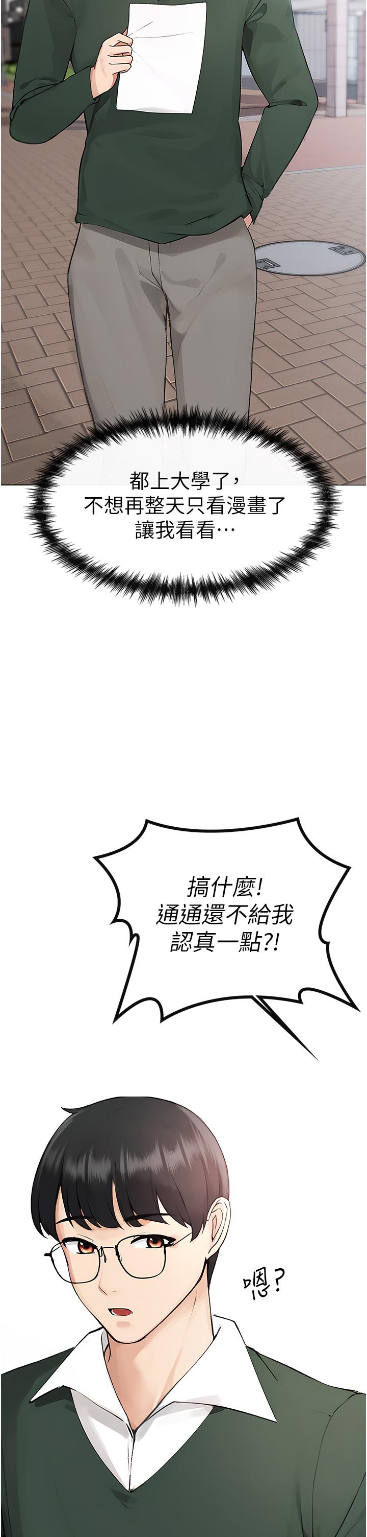 漫画韩国 ↖㊣煞氣a猛男㊣↘   - 立即阅读 第1話-煞氣猛男的NTR第33漫画图片