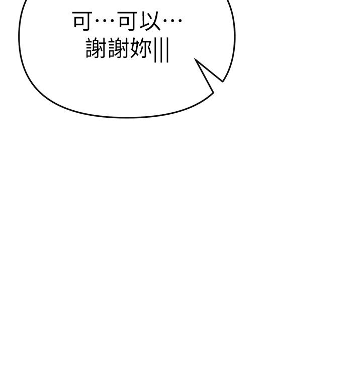 韩漫H漫画 ↖㊣煞气a猛男㊣↘  - 点击阅读 第1话-煞气猛男的NTR 63