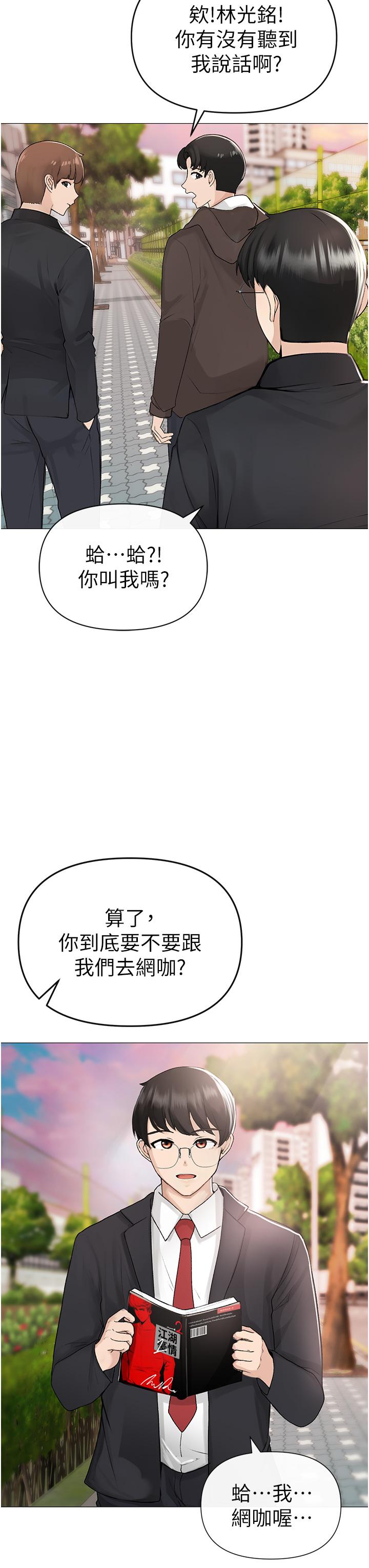 ↖㊣煞氣a猛男㊣↘ 在线观看 第1話-煞氣猛男的NTR 漫画图片8