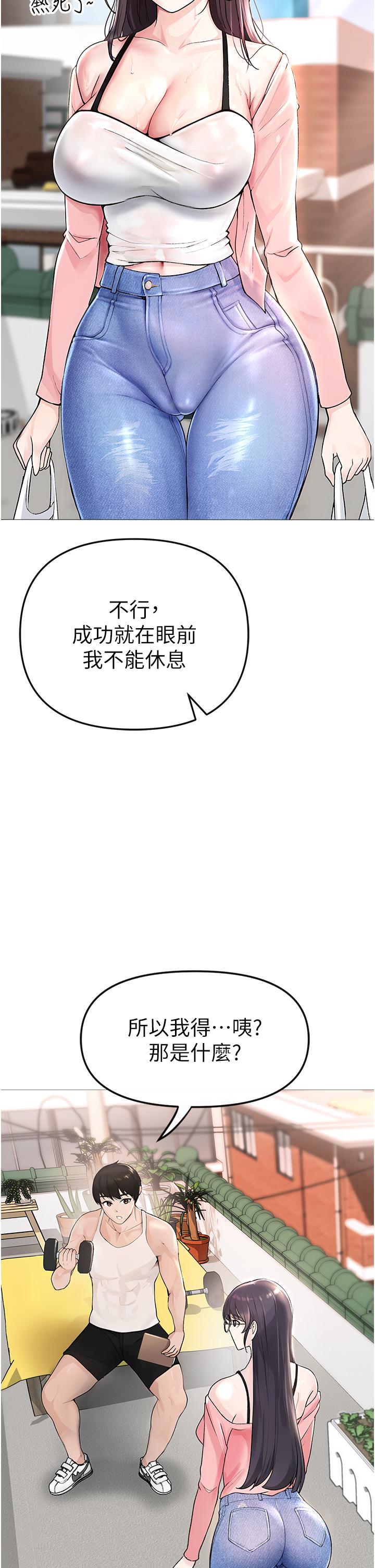 韩漫H漫画 ↖㊣煞气a猛男㊣↘  - 点击阅读 第1话-煞气猛男的NTR 60