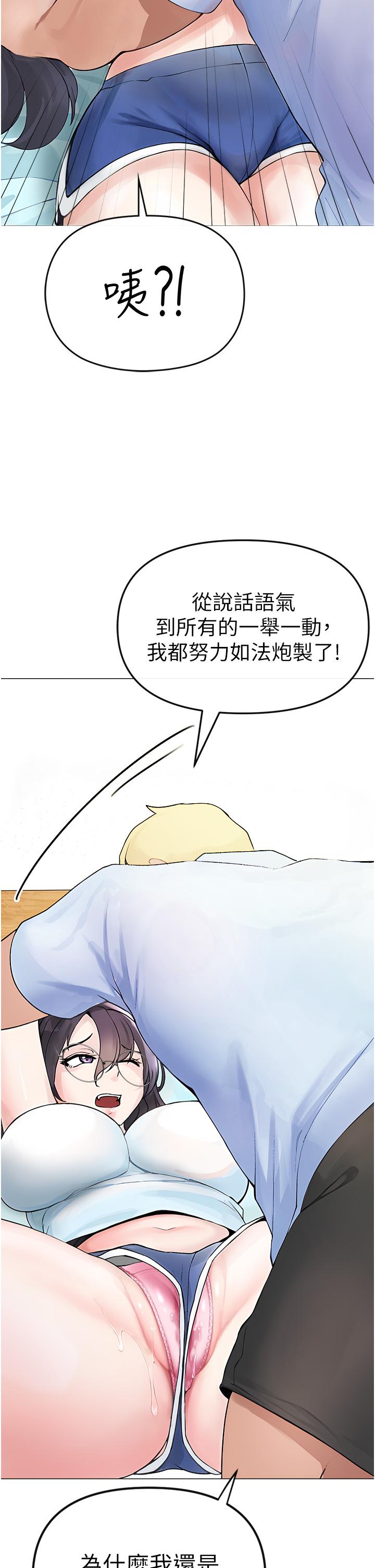韩漫H漫画 ↖㊣煞气a猛男㊣↘  - 点击阅读 第1话-煞气猛男的NTR 90