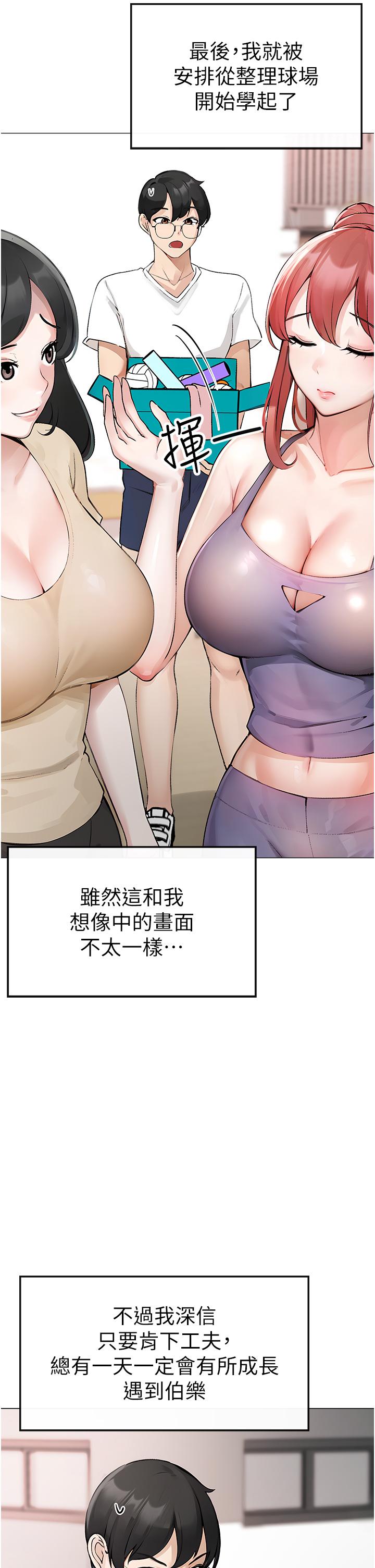韩漫H漫画 ↖㊣煞气a猛男㊣↘  - 点击阅读 第1话-煞气猛男的NTR 42