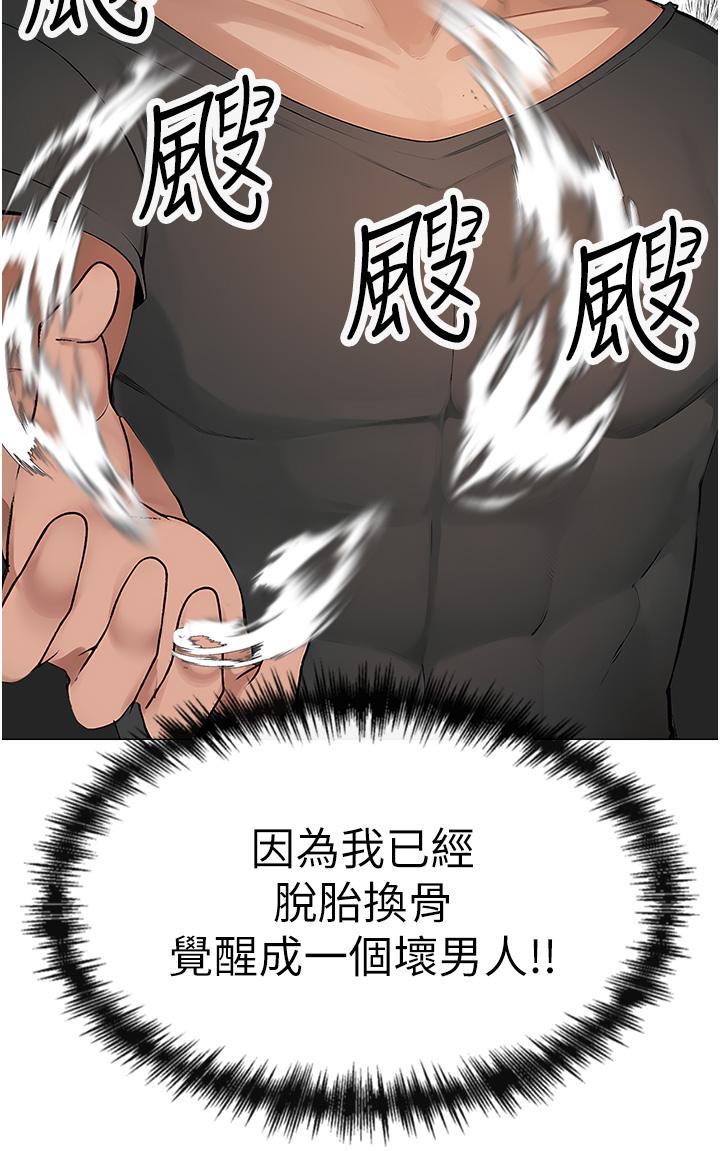 漫画韩国 ↖㊣煞氣a猛男㊣↘   - 立即阅读 第1話-煞氣猛男的NTR第78漫画图片