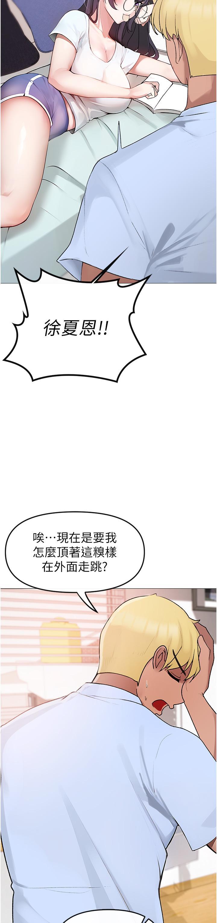 韩漫H漫画 ↖㊣煞气a猛男㊣↘  - 点击阅读 第1话-煞气猛男的NTR 86