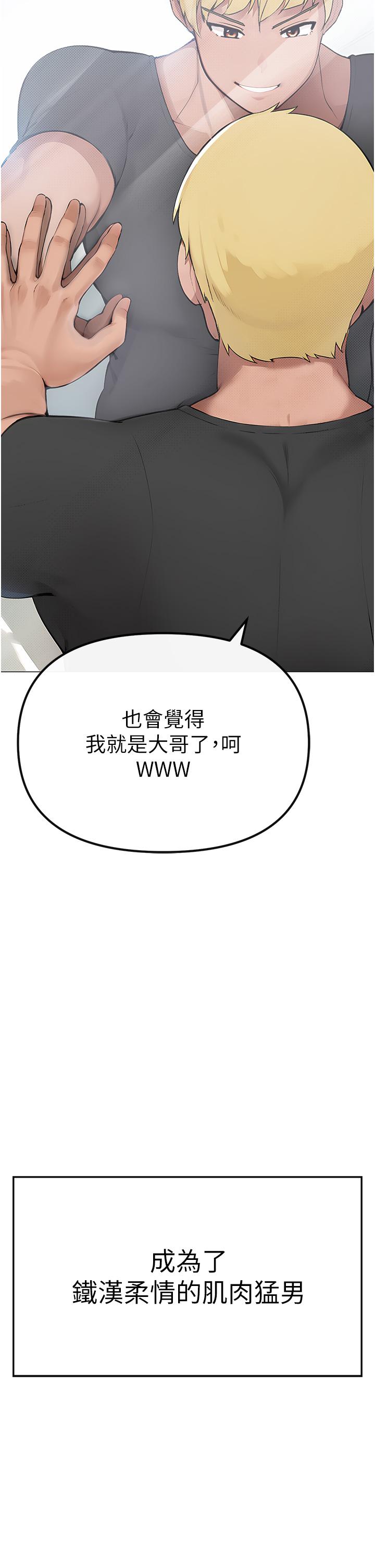 韩漫H漫画 ↖㊣煞气a猛男㊣↘  - 点击阅读 第1话-煞气猛男的NTR 70