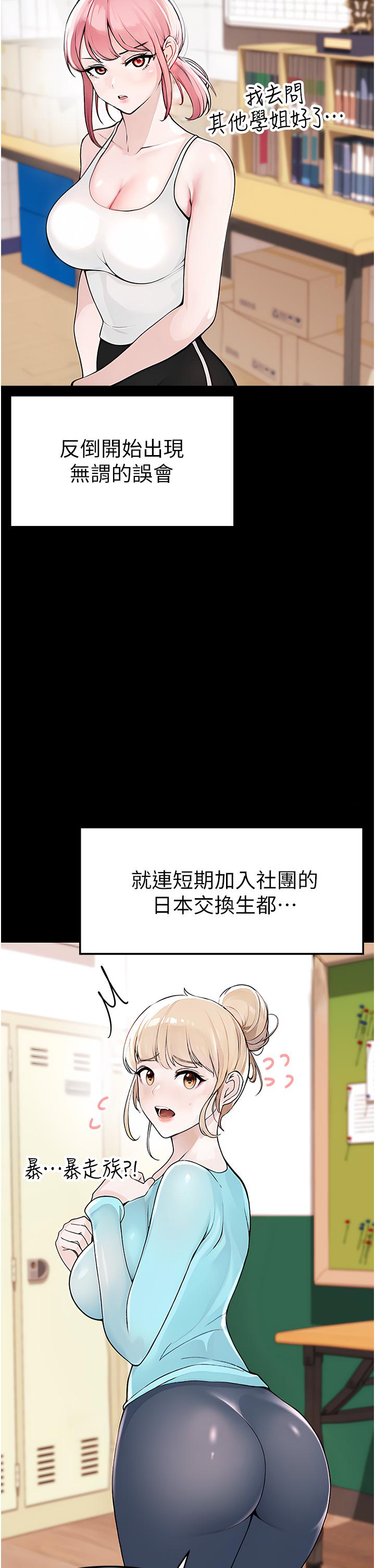 漫画韩国 ↖㊣煞氣a猛男㊣↘   - 立即阅读 第1話-煞氣猛男的NTR第82漫画图片