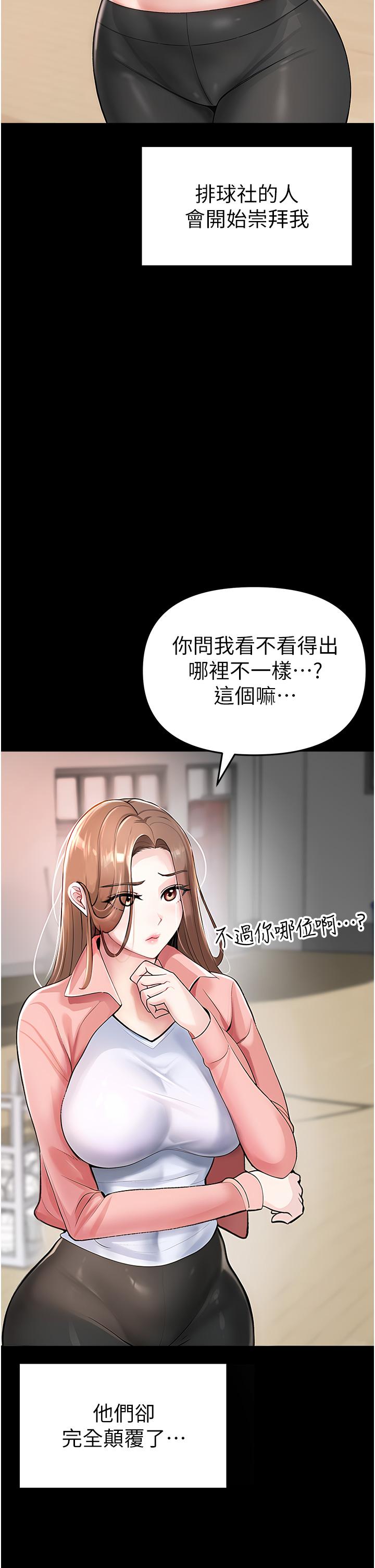 漫画韩国 ↖㊣煞氣a猛男㊣↘   - 立即阅读 第1話-煞氣猛男的NTR第80漫画图片