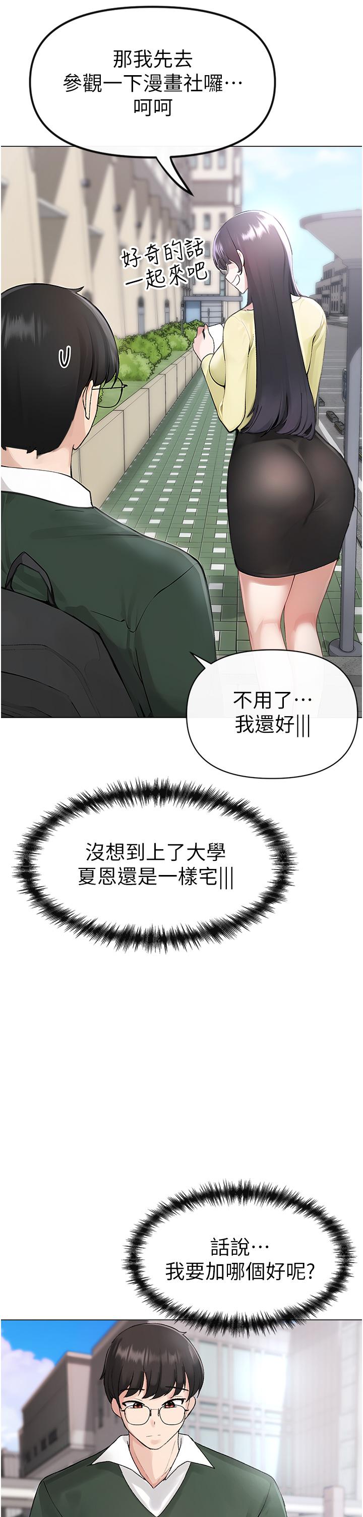 漫画韩国 ↖㊣煞氣a猛男㊣↘   - 立即阅读 第1話-煞氣猛男的NTR第32漫画图片