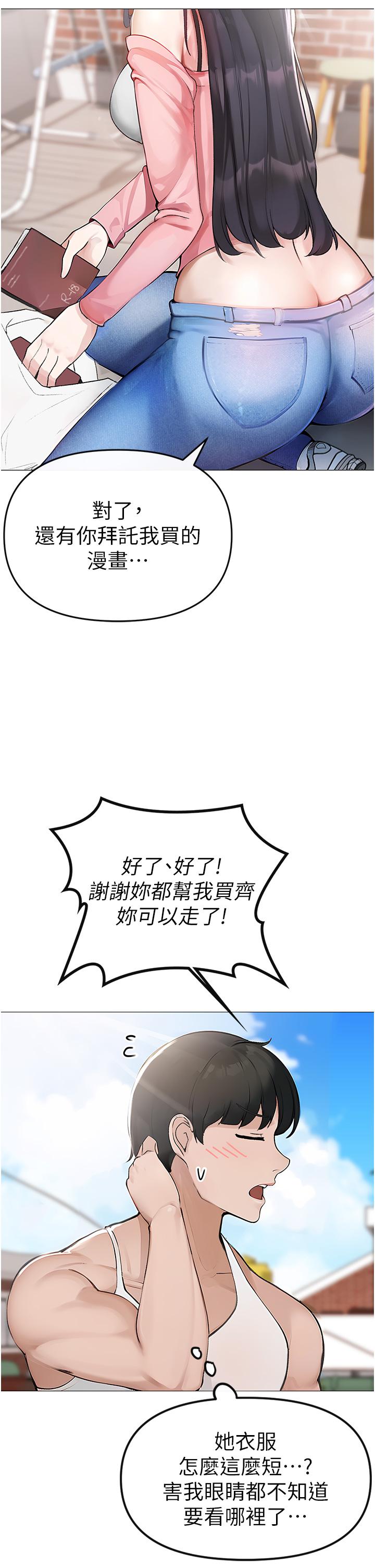 韩漫H漫画 ↖㊣煞气a猛男㊣↘  - 点击阅读 第1话-煞气猛男的NTR 64