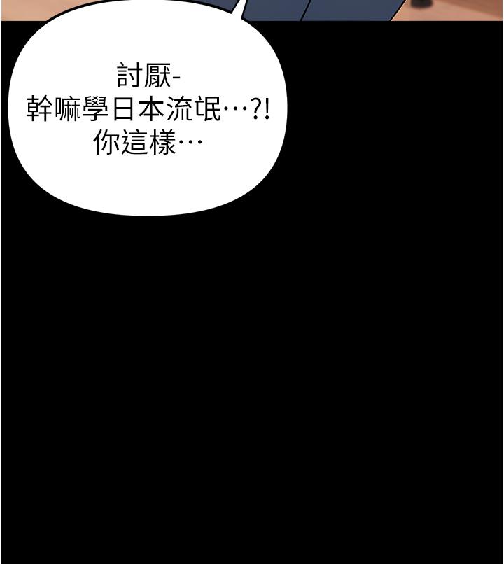 漫画韩国 ↖㊣煞氣a猛男㊣↘   - 立即阅读 第1話-煞氣猛男的NTR第83漫画图片