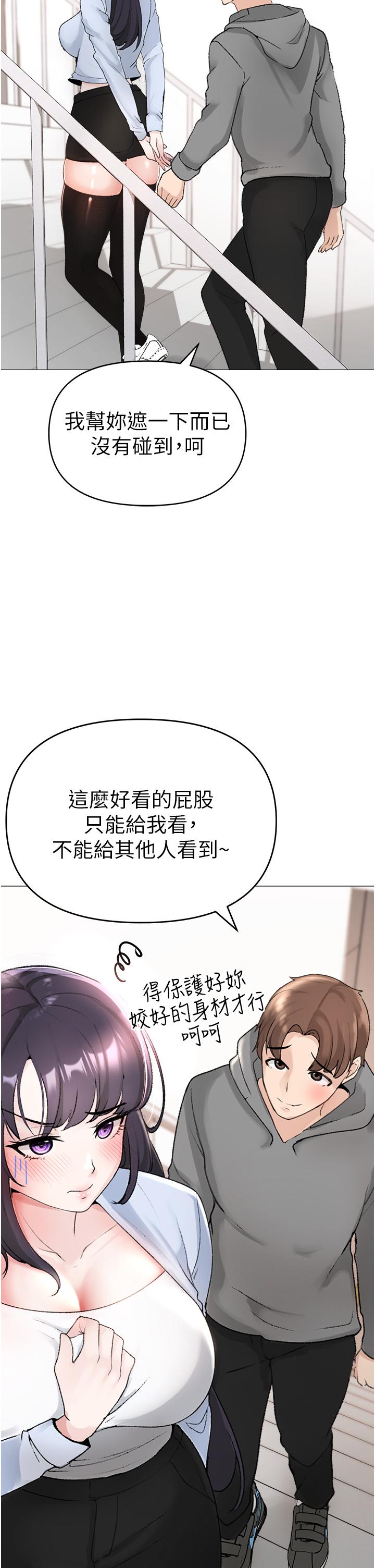 ↖㊣煞氣a猛男㊣↘ 在线观看 第2話-我已經是…主人的形狀 漫画图片33