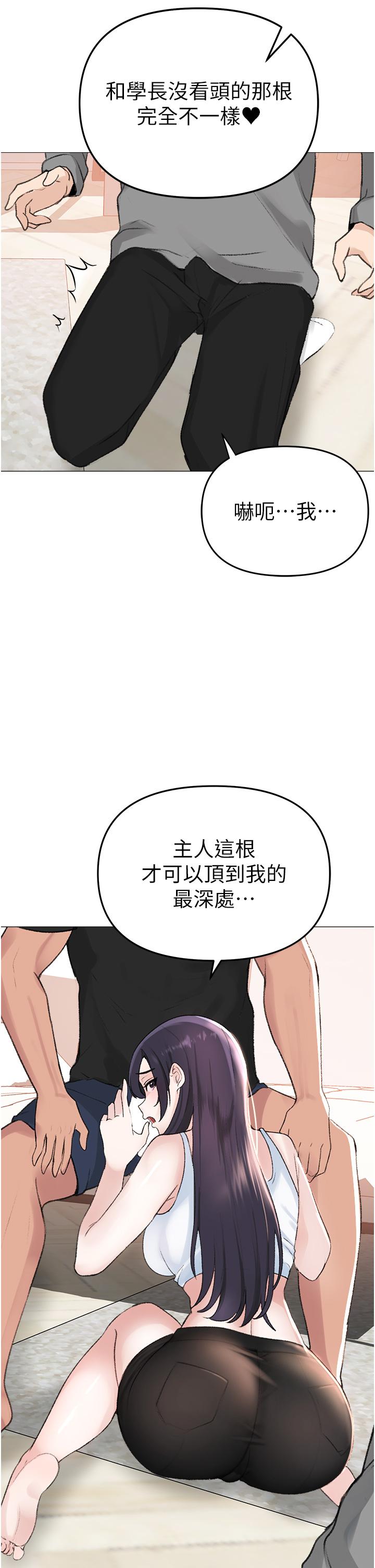 ↖㊣煞氣a猛男㊣↘ 在线观看 第2話-我已經是…主人的形狀 漫画图片64