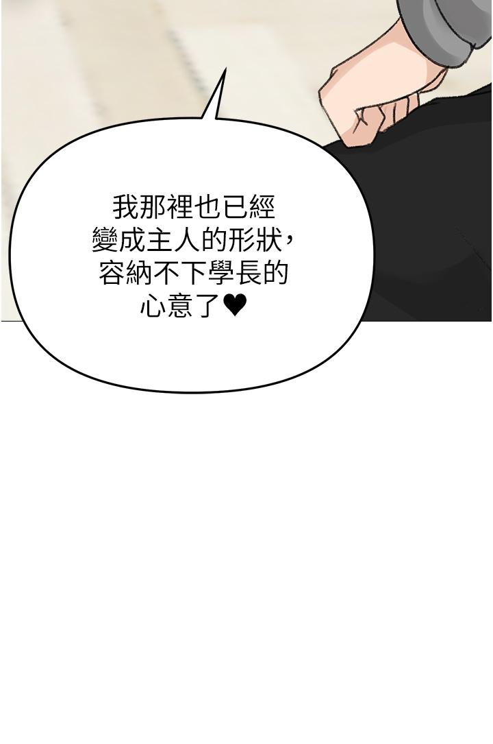 ↖㊣煞氣a猛男㊣↘ 在线观看 第2話-我已經是…主人的形狀 漫画图片65