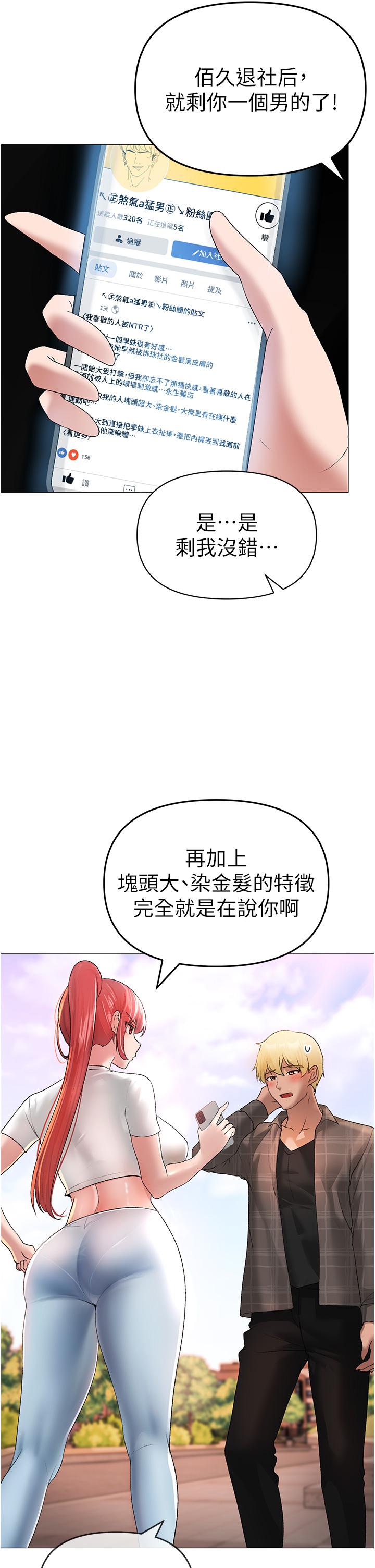 韩漫H漫画 ↖㊣煞气a猛男㊣↘  - 点击阅读 第5话-让我向下沉沦吧 5