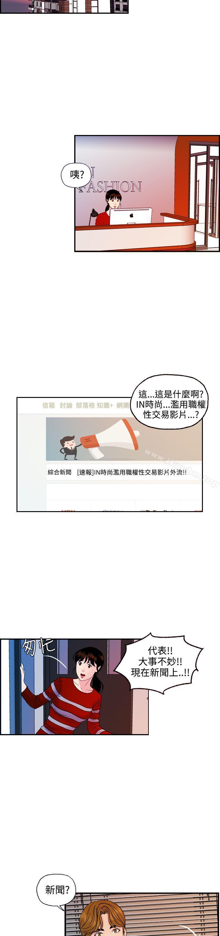 淫stagram漫画 免费阅读 淫stagram 最终话 3.jpg