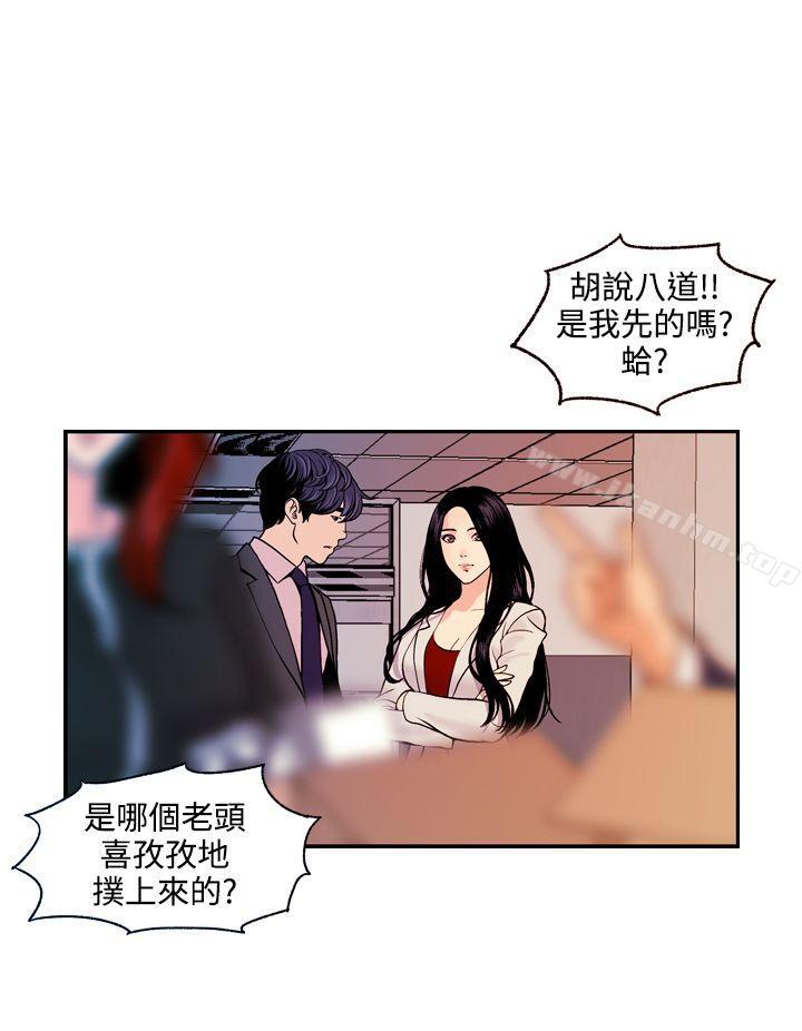 淫stagram漫画 免费阅读 淫stagram 最终话 8.jpg