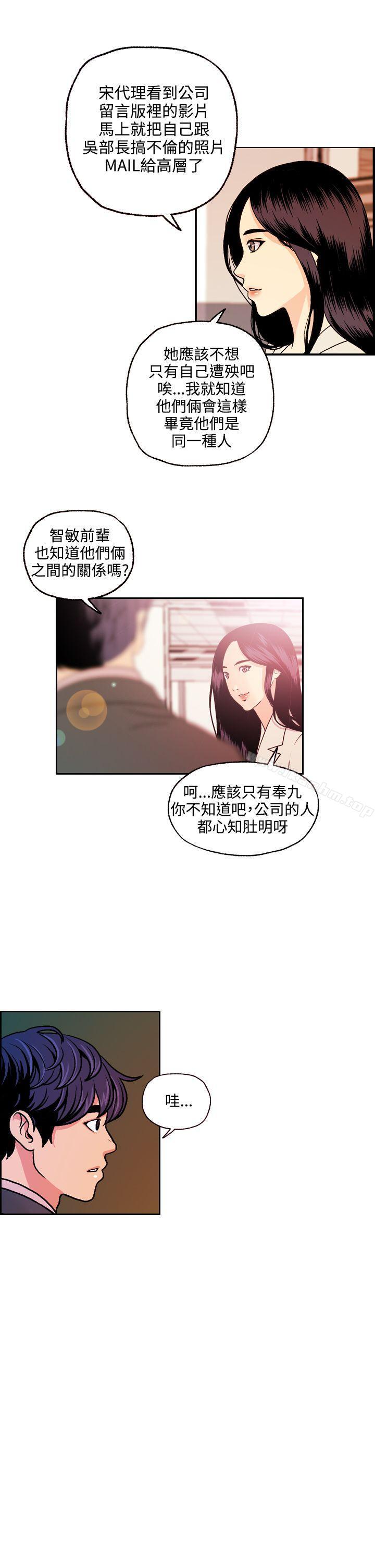 淫stagram漫画 免费阅读 淫stagram 最终话 9.jpg