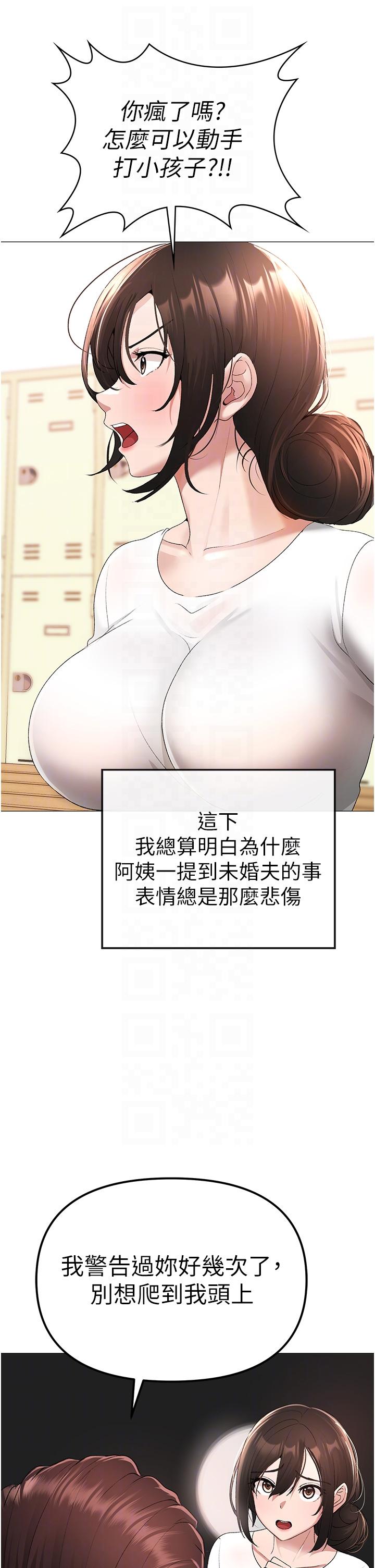 漫画韩国 ↖㊣煞氣a猛男㊣↘   - 立即阅读 第7話-你未來老婆我收下瞭第9漫画图片