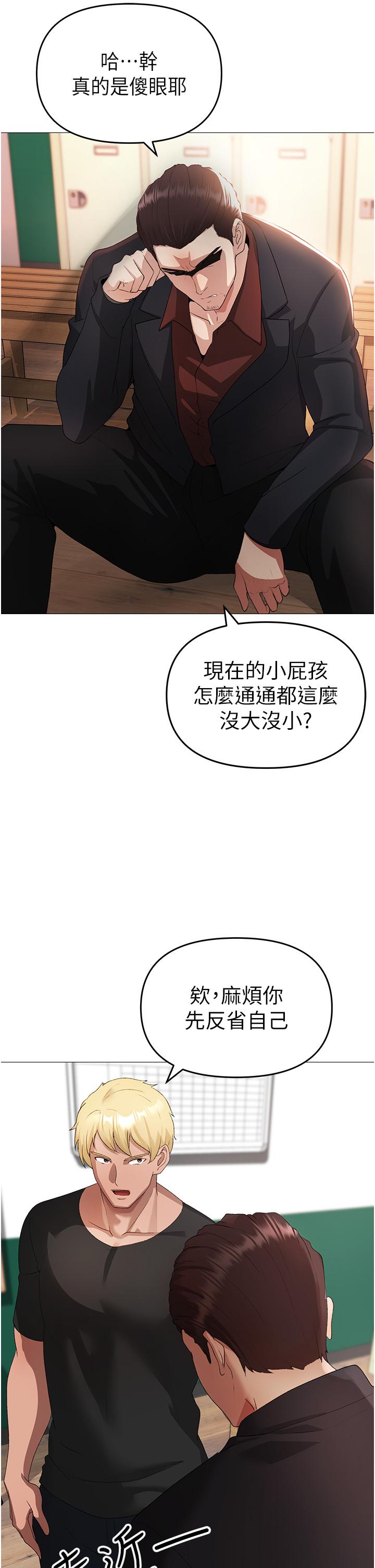 漫画韩国 ↖㊣煞氣a猛男㊣↘   - 立即阅读 第7話-你未來老婆我收下瞭第4漫画图片