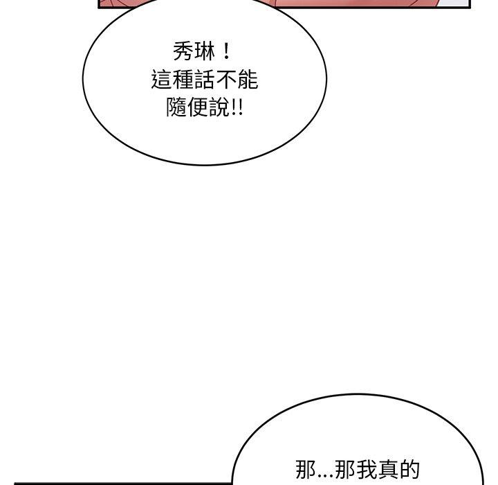 頑皮女孩敏兒 在线观看 第24話 漫画图片56