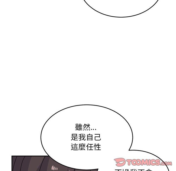 頑皮女孩敏兒 在线观看 第24話 漫画图片39