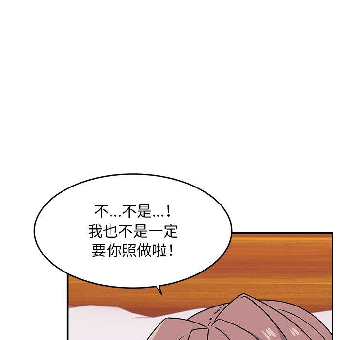 頑皮女孩敏兒 在线观看 第24話 漫画图片80