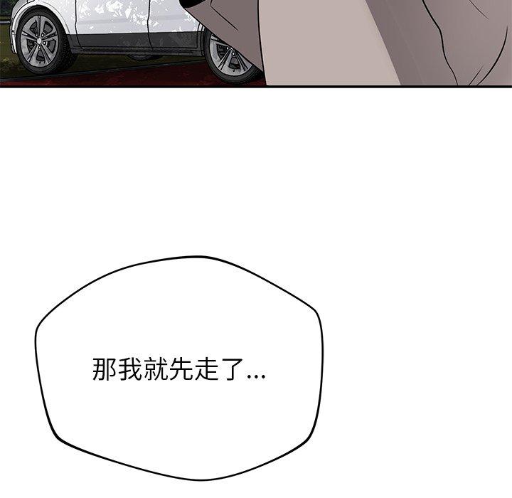 鄰居的滋味 在线观看 第42話 漫画图片132