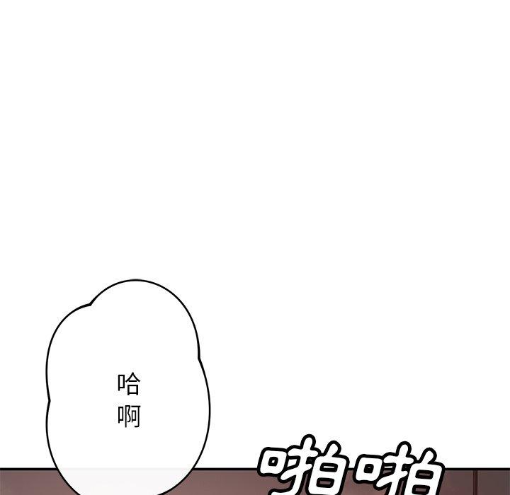 鄰居的滋味 在线观看 第42話 漫画图片11