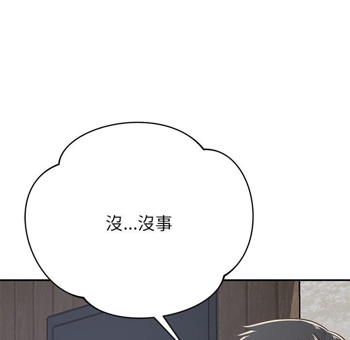 鄰居的滋味 在线观看 第42話 漫画图片151