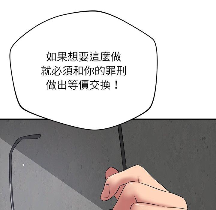 鄰居的滋味 在线观看 第42話 漫画图片123