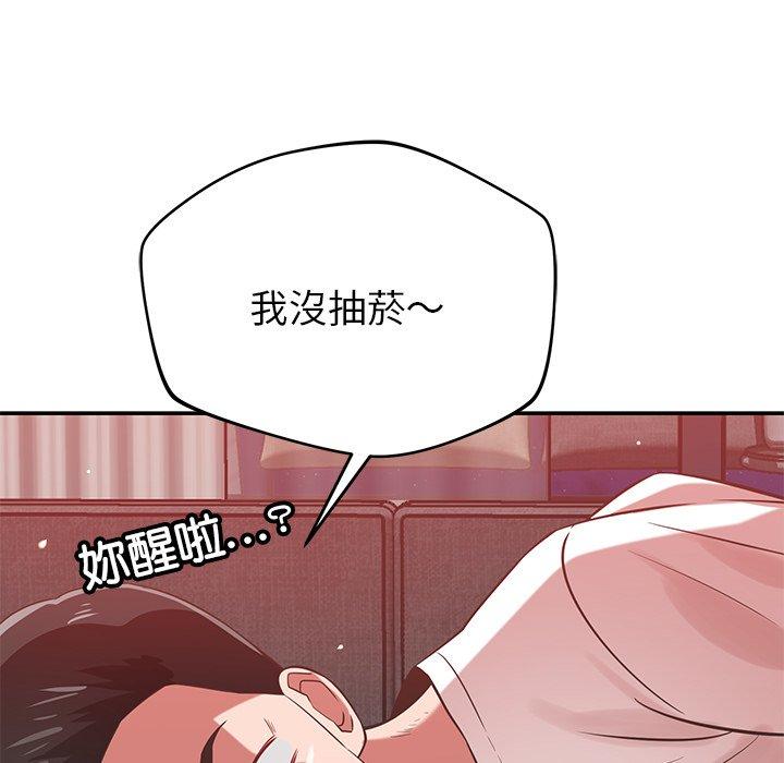 鄰居的滋味 在线观看 第42話 漫画图片68