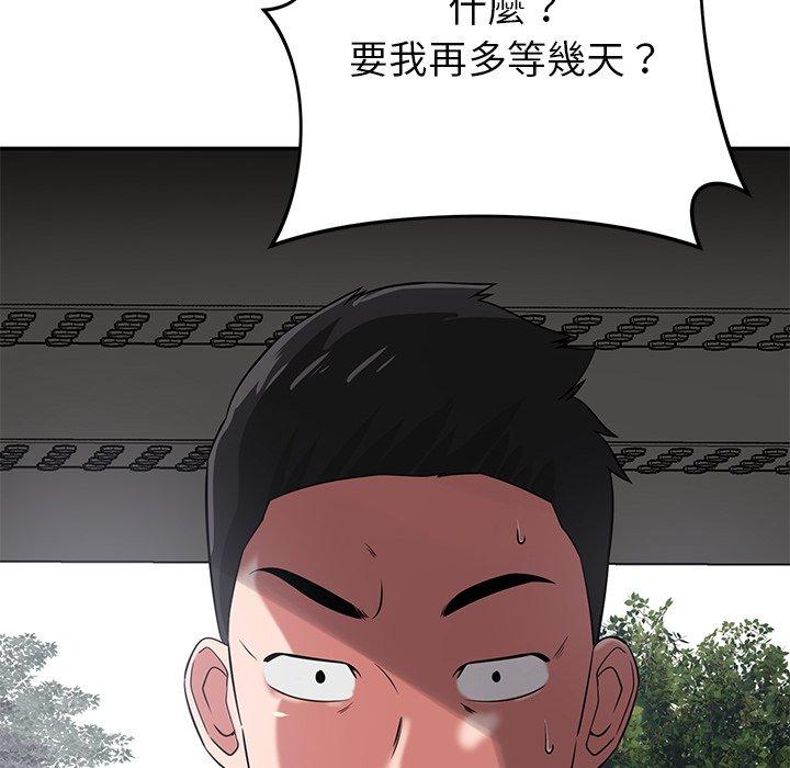 鄰居的滋味 在线观看 第42話 漫画图片103