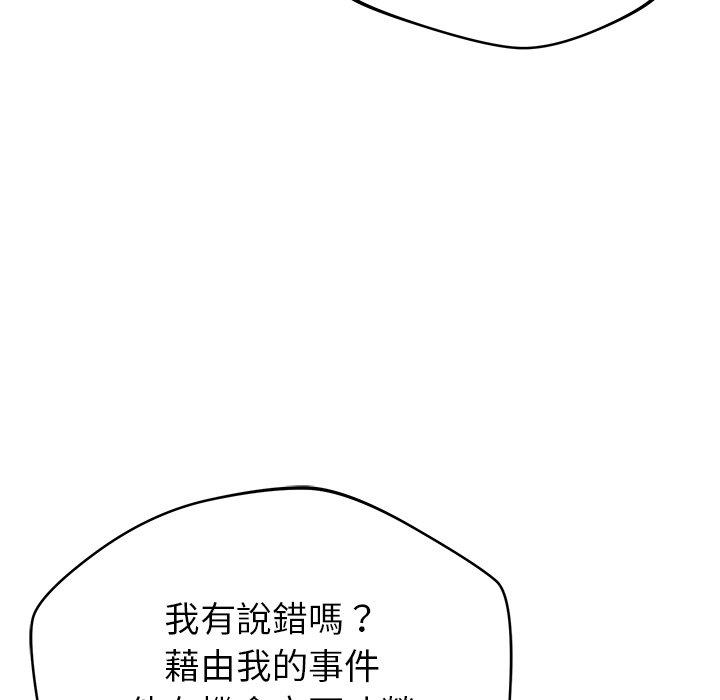 韩漫H漫画 邻居的滋味  - 点击阅读 第42话 110