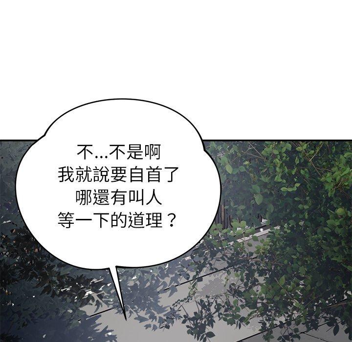 鄰居的滋味 在线观看 第42話 漫画图片105