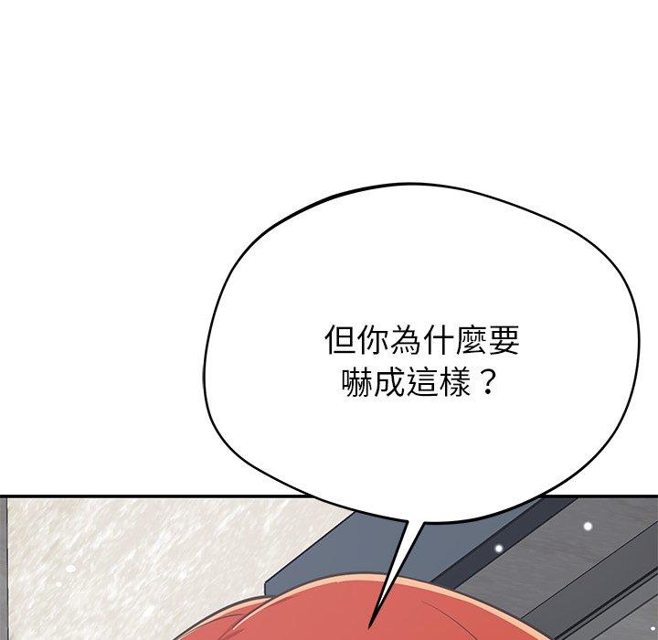 鄰居的滋味 在线观看 第42話 漫画图片148