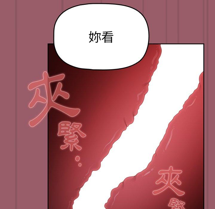 韩漫H漫画 调教开关  - 点击阅读 第38话 71