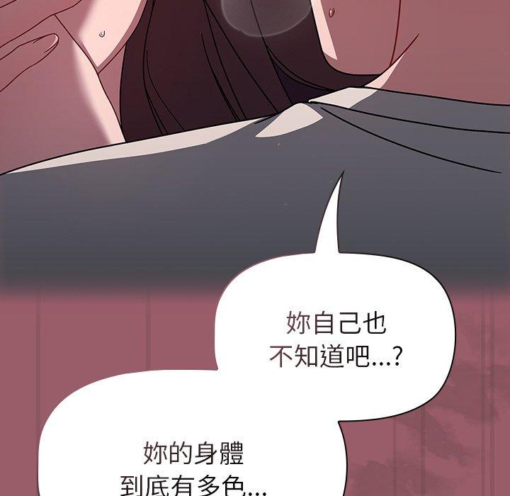 調教開關 在线观看 第38話 漫画图片64