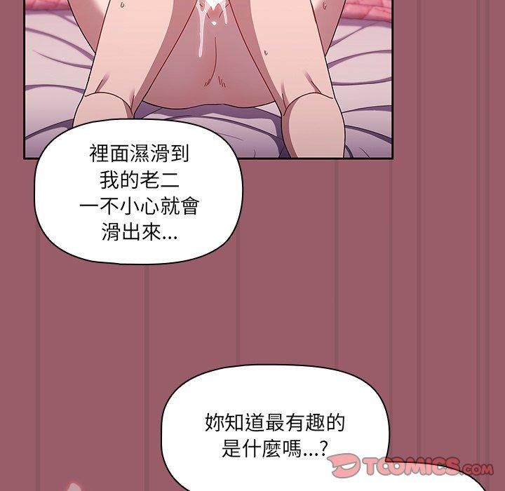 韩漫H漫画 调教开关  - 点击阅读 第38话 68