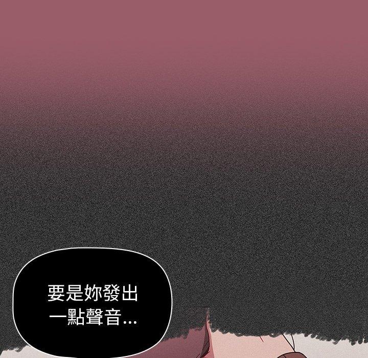 調教開關 在线观看 第38話 漫画图片14