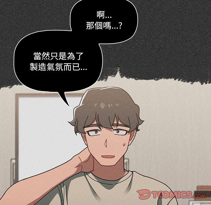 調教開關 在线观看 第38話 漫画图片32