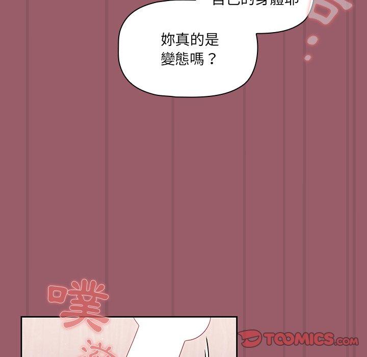 韩漫H漫画 调教开关  - 点击阅读 第38话 74