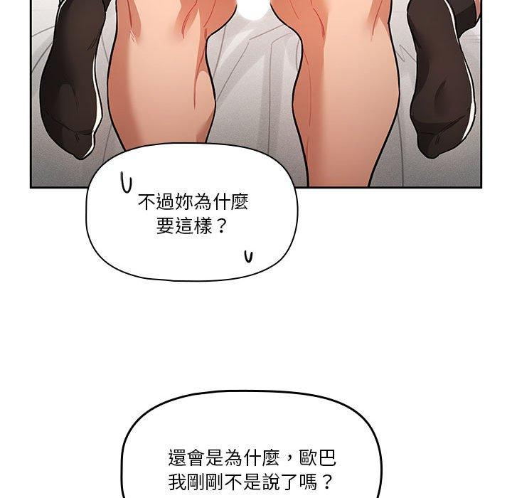 漫画韩国 疫情期間的傢教生活   - 立即阅读 第70話第47漫画图片