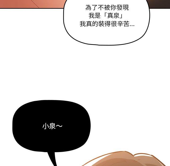 疫情期間的傢教生活 在线观看 第70話 漫画图片49