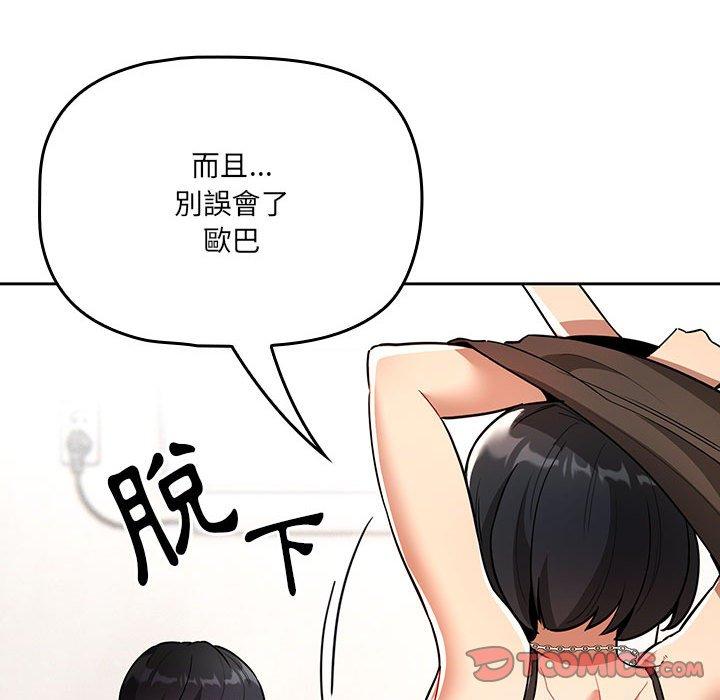 疫情期間的傢教生活 在线观看 第70話 漫画图片69