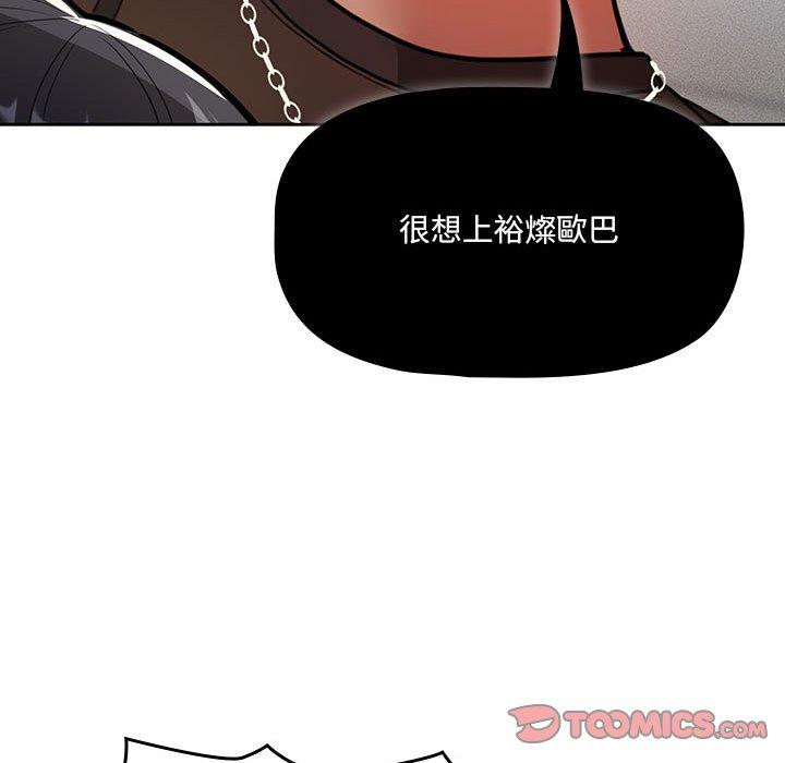 疫情期間的傢教生活 在线观看 第70話 漫画图片51