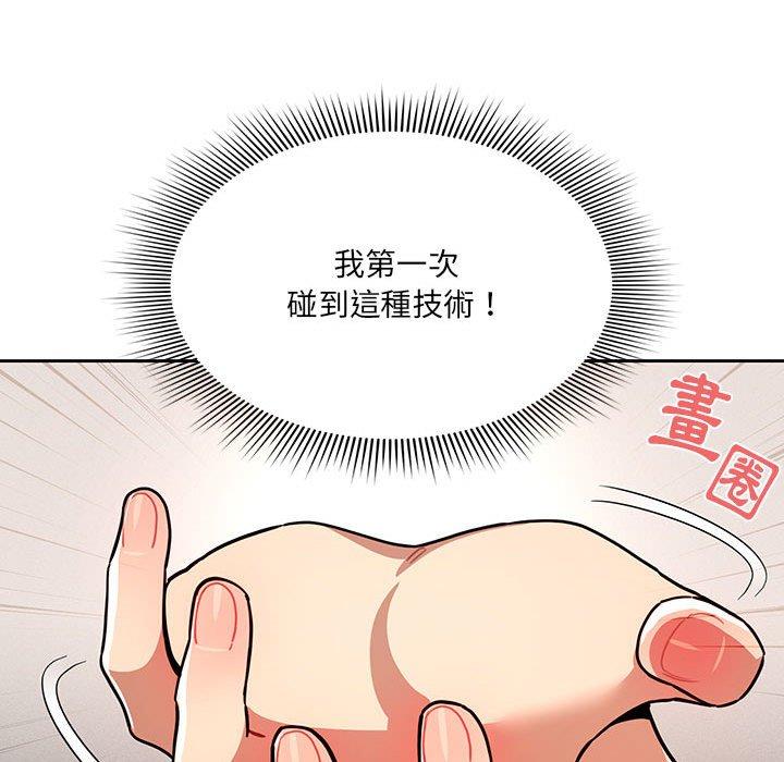 漫画韩国 疫情期間的傢教生活   - 立即阅读 第70話第120漫画图片